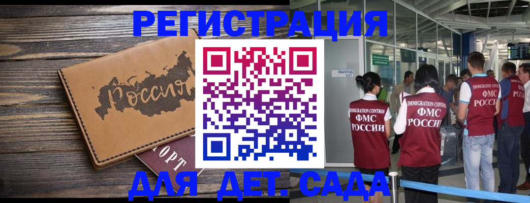 временная регистрация в Гагарине