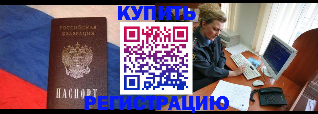 временная регистрация собственник в Гагарине