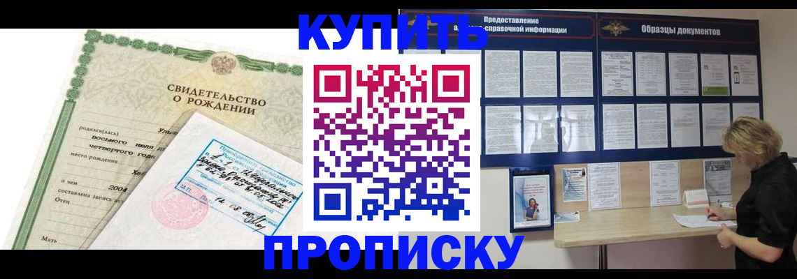 временная регистрация купить в Гагарине