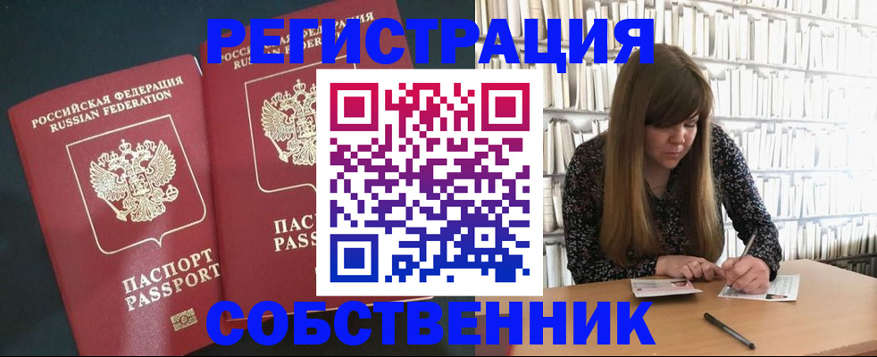 прописка законно в Гагарине