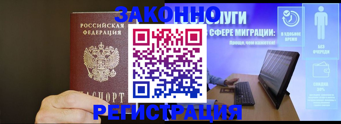 временная прописка в Гагарине