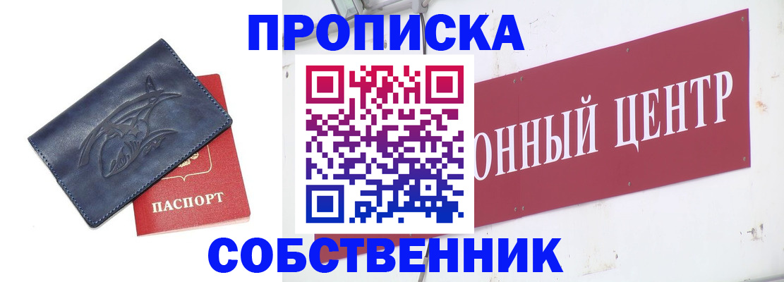 временная регистрация для всех в Гагарине