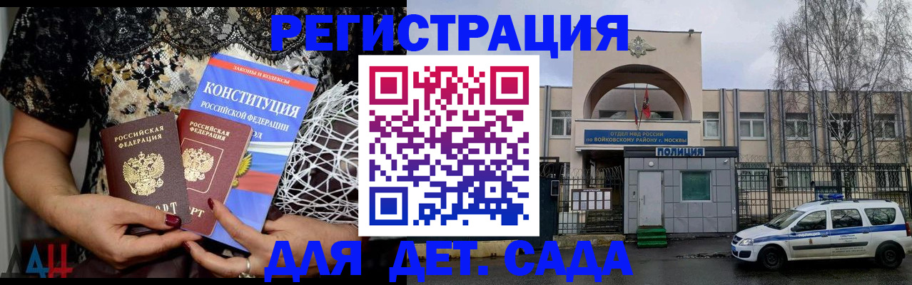 временная регистрация надежно в Гагарине
