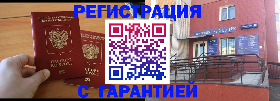 прописка поиск в Гагарине